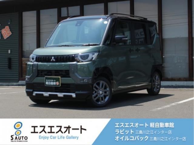 三菱 デリカミニ 660 G プレミアム 全方位カメラ・プッシュスタート写真1枚目 三菱 デリカミニ 660 G プレミアム 全方位カメラ・プッシュスタート写真1枚目
