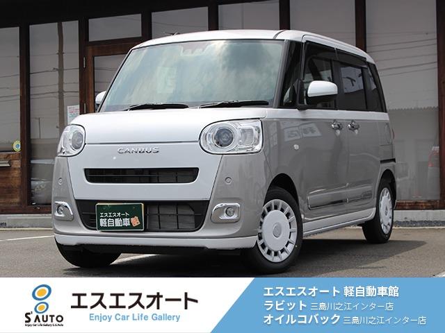 ダイハツ ムーヴキャンバス 660 ストライプス G 届出済未使用車・保証あり・LEDヘッドライ写真1枚目 ダイハツ ムーヴキャンバス 660 ストライプス G 届出済未使用車・保証あり・LEDヘッドライ写真1枚目