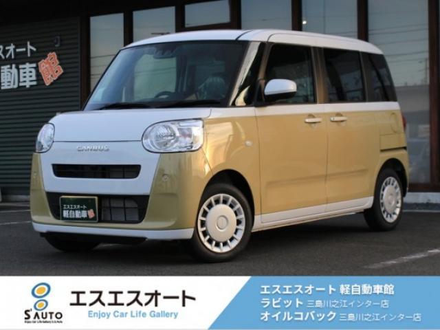 ダイハツ ムーヴキャンバス 660 ストライプス X 届出済未使用車・保証あり・オートライト・写真1枚目 ダイハツ ムーヴキャンバス 660 ストライプス X 届出済未使用車・保証あり・オートライト・写真1枚目