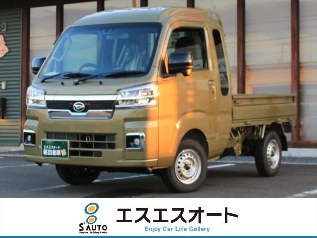 ダイハツ ハイゼットトラック 660 ジャンボ エクストラ 3方開 届出済未使用車・保証あり・衝突軽減ブレー写真1枚目 ダイハツ ハイゼットトラック 660 ジャンボ エクストラ 3方開 届出済未使用車・保証あり・衝突軽減ブレー写真1枚目