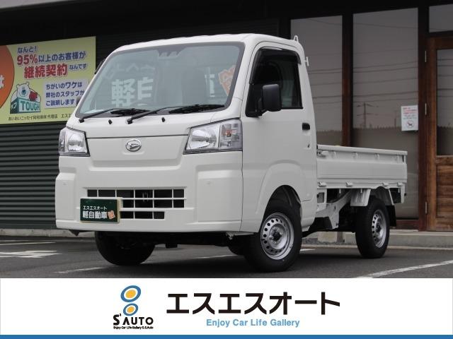 ダイハツ ハイゼットトラック 660 スタンダード 3方開 届出済未使用車・保証あり・衝突軽減ブレー写真1枚目 ダイハツ ハイゼットトラック 660 スタンダード 3方開 届出済未使用車・保証あり・衝突軽減ブレー写真1枚目