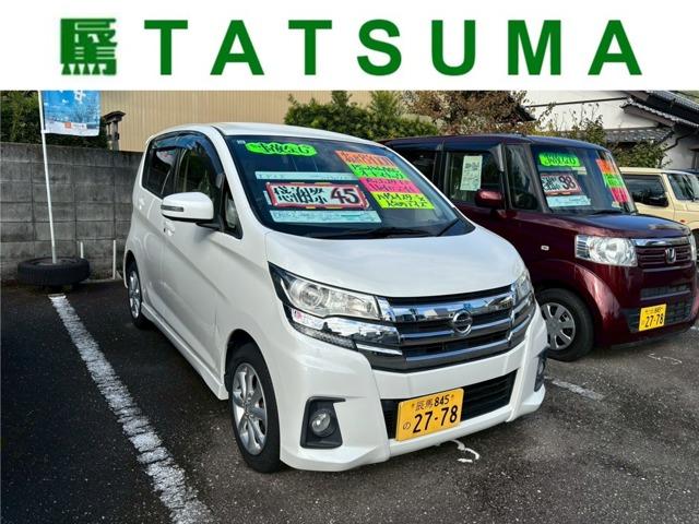 日産 デイズ 660 ハイウェイスターX テレビナビ バックカメラ ETC写真1枚目 日産 デイズ 660 ハイウェイスターX テレビナビ バックカメラ ETC写真1枚目