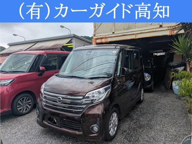 日産 デイズルークス 660 ハイウェイスターX Vセレクション SafetyII アラウンドビューモニター写真1枚目 日産 デイズルークス 660 ハイウェイスターX Vセレクション SafetyII アラウンドビューモニター写真1枚目