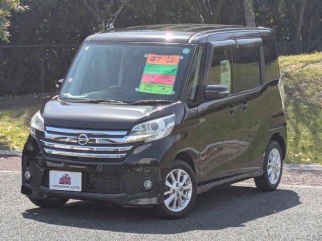 日産 デイズルークス 660 ハイウェイスターX アラウンドビューモニター メモリーナビ写真1枚目 日産 デイズルークス 660 ハイウェイスターX アラウンドビューモニター メモリーナビ写真1枚目