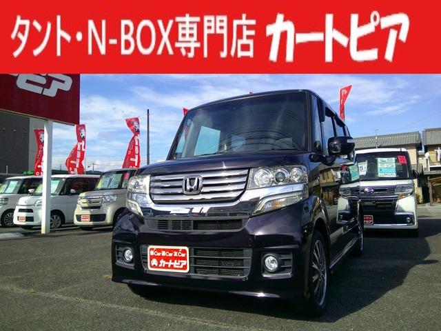 ホンダ N-BOXカスタム 660 G ターボAパッケージ アンシンパッケージ写真1枚目 ホンダ N-BOXカスタム 660 G ターボAパッケージ アンシンパッケージ写真1枚目