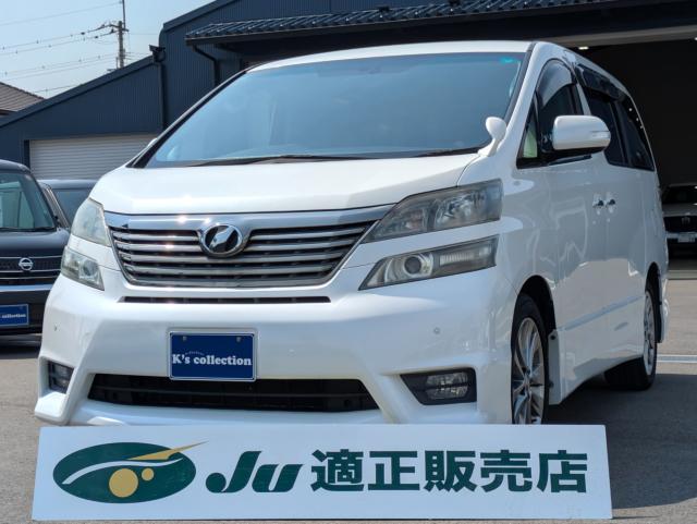 トヨタ ヴェルファイア 2.4Z プラチナセレ2タイプゴールド2 ワンオーナー車 純正8インチHDDナビ/TV&純正フリップダウンモニター&バッ写真1枚目 トヨタ ヴェルファイア 2.4Z プラチナセレ2タイプゴールド2 ワンオーナー車 純正8インチHDDナビ/TV&純正フリップダウンモニター&バッ写真1枚目