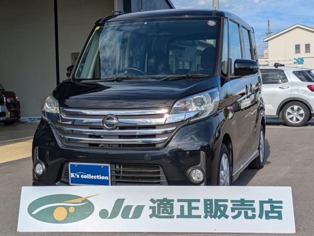 日産 デイズルークス ハイウェイスターX パワースライドドア ストラーダSDナビ/TV&アラウンドビューモニター&ETC写真1枚目 日産 デイズルークス ハイウェイスターX パワースライドドア ストラーダSDナビ/TV&アラウンドビューモニター&ETC写真1枚目