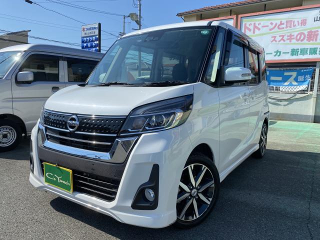 日産 デイズルークス HWS Gターボ 全方位カメラナビ 両側パワスラ写真1枚目 日産 デイズルークス HWS Gターボ 全方位カメラナビ 両側パワスラ写真1枚目