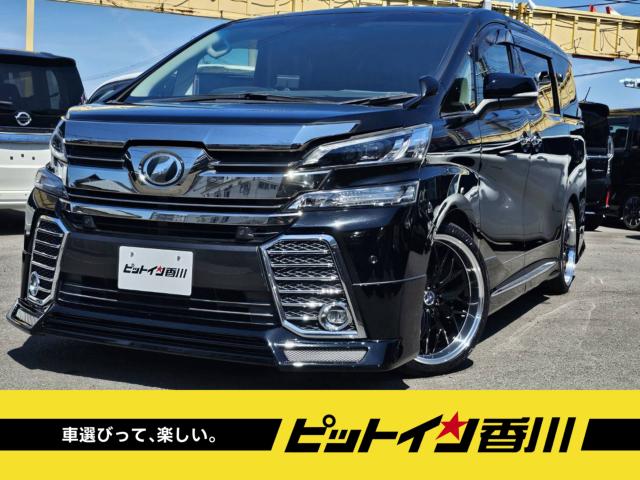 トヨタ ヴェルファイア 2.5Z Gエディション フルエアロ/ローダウン20インチアルミ/両側自動ドア/純正10インチナビ/後席用モニター 写真1枚目 トヨタ ヴェルファイア 2.5Z Gエディション フルエアロ/ローダウン20インチアルミ/両側自動ドア/純正10インチナビ/後席用モニター 写真1枚目
