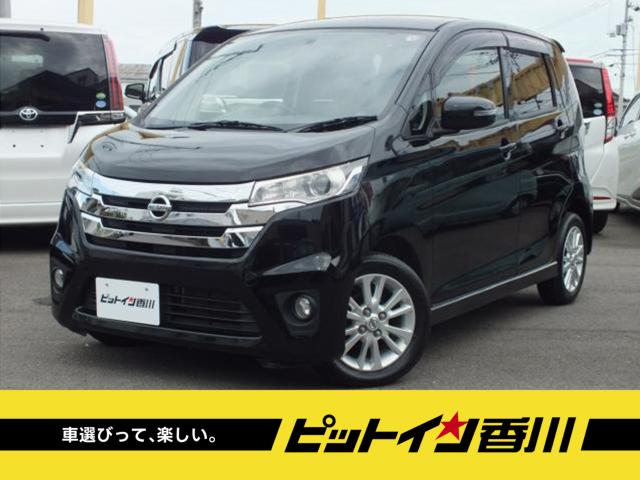 日産 デイズ ハイウェイスターX 純正フルエアロ/純正ナビ/フルセグTV/バックカメラ/ブルートゥース/HIDライト/スマートキー写真1枚目 日産 デイズ ハイウェイスターX 純正フルエアロ/純正ナビ/フルセグTV/バックカメラ/ブルートゥース/HIDライト/スマートキー写真1枚目