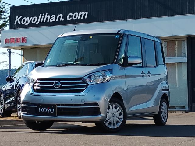 日産 デイズルークス S/買取直販/社外ナビ/バックモニター/ベンチシート/インテリジェントエマージェンシーブレーキ/ETC車載器写真1枚目 日産 デイズルークス S/買取直販/社外ナビ/バックモニター/ベンチシート/インテリジェントエマージェンシーブレーキ/ETC車載器写真1枚目