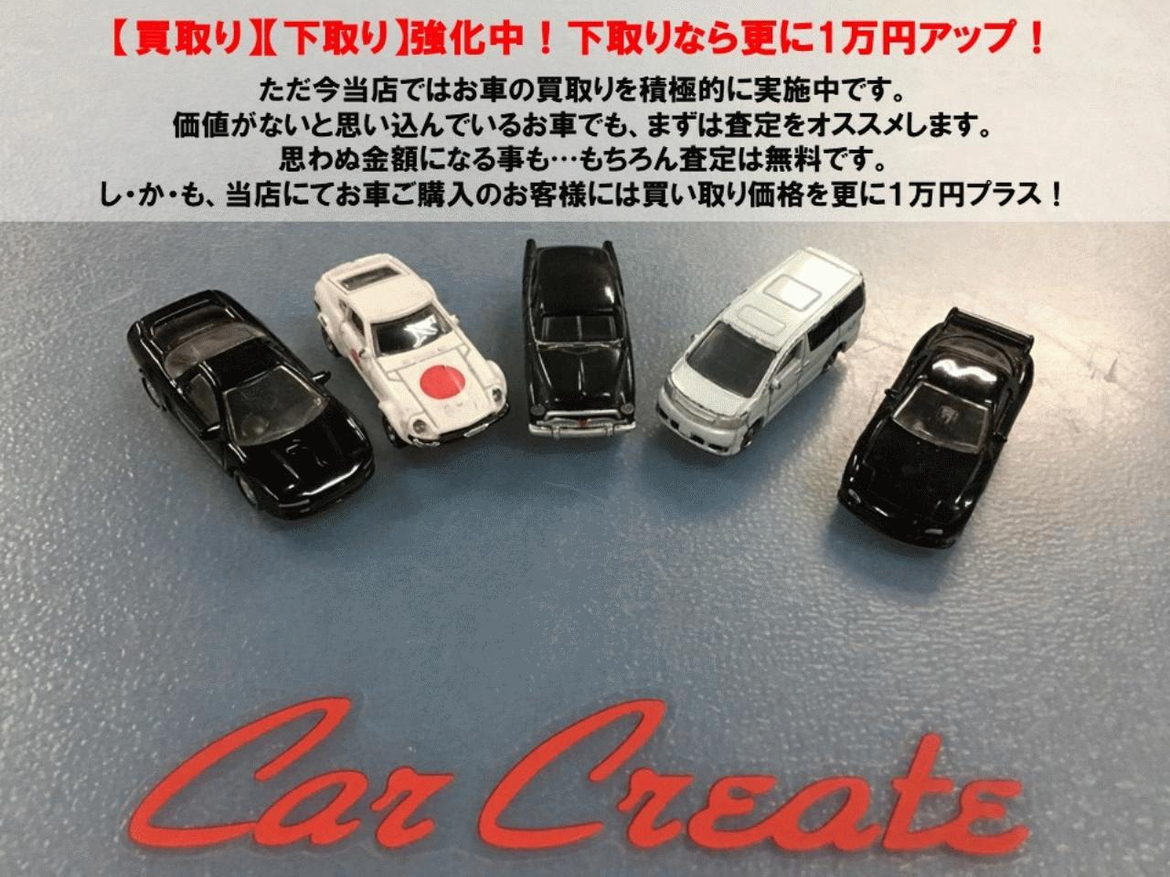 Car Create(カークリエイト)