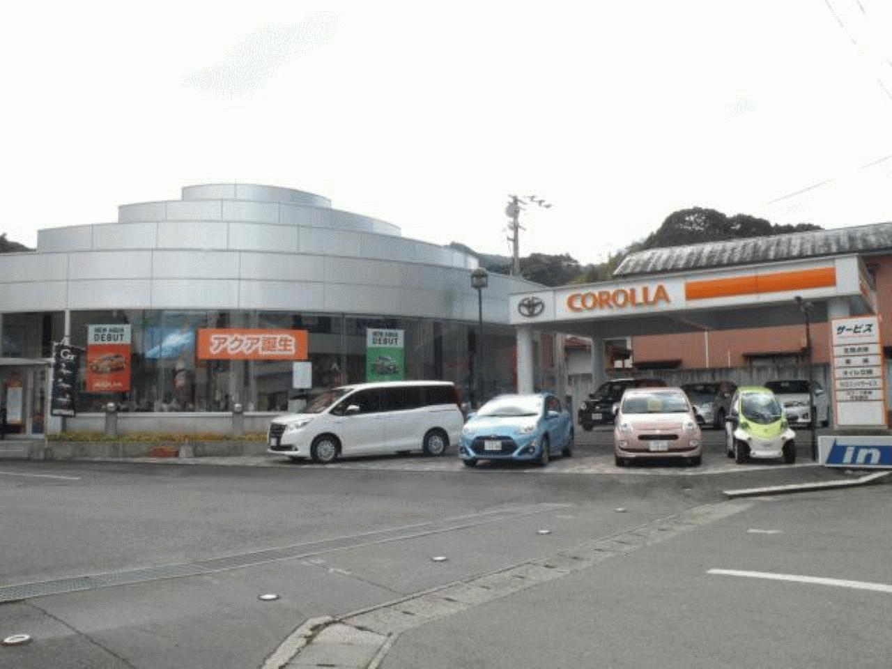 トヨタカローラ愛媛(株) 宇和島店