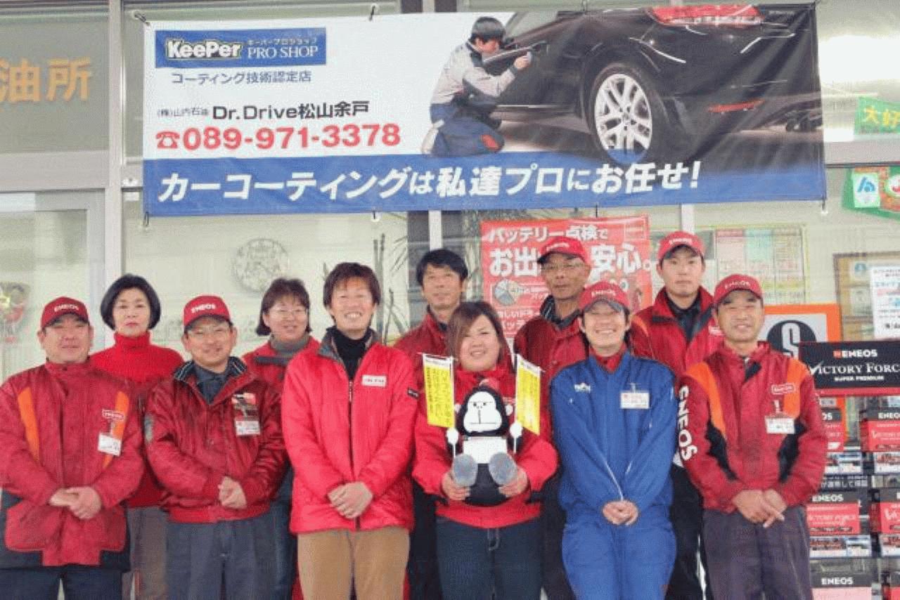 (株)山内石油