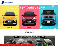 ネッツトヨタ愛媛 新居浜