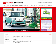 愛媛ダイハツ販売(株)U-CAR松山