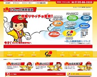 シーボーイ新居浜店