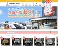 エスエスオート軽自動車館