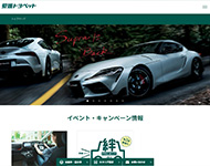 愛媛トヨペット（株）四国中央店