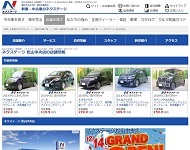 ネクステージ　松山中央店