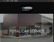 株式会社 シード