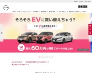 愛媛日産自動車（株） カータウン川之江