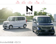 Honda Cars 愛南(株)菊池モータース