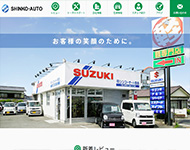 軽専門店　シンコーオート