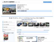 （有）きむら自動車販売