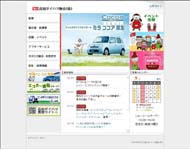 高知ダイハツ販売(株) 朝倉店