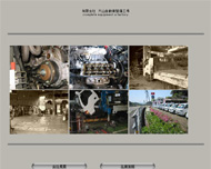 (有)大山自動車整備工場