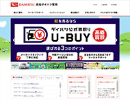 高知ダイハツ販売（株）佐川店
