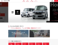 Honda Cars須崎