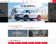 HondaCars中村東
