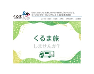 高知くるま旅レンタカー 桂浜通り店