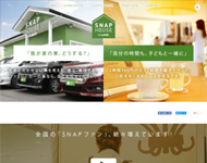 スナップハウス 南国バイパス店