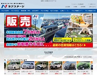 ネクステージ高知店