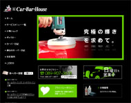 (有)カーバーハウス