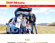 ホリデー車検 松山衣山 【山本自動車工業(株)】