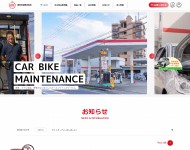 高松石油株式会社 ハーフウェイ196SS