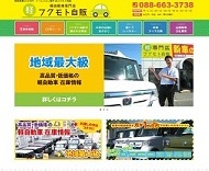 軽中古車が支払い総額で乗れる~専門店 フクモト自販