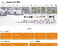 （株）ホンダカーズ徳島　U-Select徳島