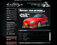 キトウ車