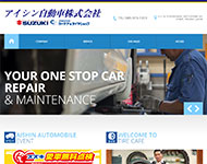 アイシン自動車(株)