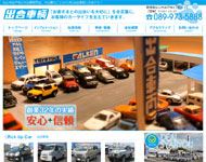 (有)出合車輌