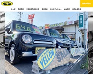 カーブティックイエロー