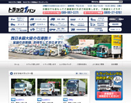 トラック１バン松山