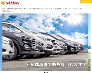 (有)SAKKAS (サッカス)