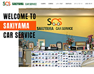 (株)崎山カーサービス