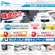 ブリーズファクトリー